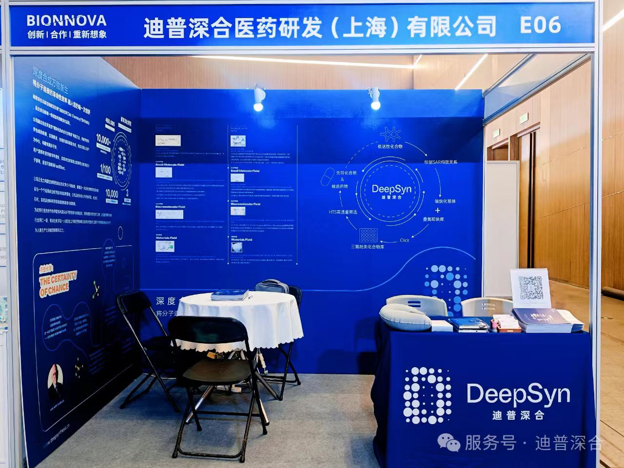BIONOVA收官｜迪普深合携诺奖级点击化学技术，圈粉全场